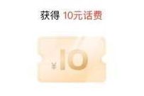 中银基金账户升级玩转积分，加入会员送15元话费 中银基金加入会员 免费话费 活动线报  第1张