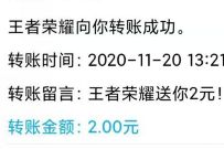 详细阅读:王者荣耀幸运用户,荣耀回归抽奖送2-15元QQ红包 王者荣耀幸运用户,荣耀回归抽奖送2-15元QQ红包