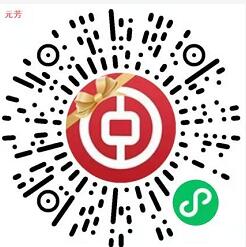 广东中银支付有礼小程序,免费领6.88元微信立减金 广东中银支付有礼 微信立减金 微信红包 活动线报 第2张 广东中银支付有礼小程序,免费领6.88元微信立减金 广东中银支付有礼 微信立减金 微信红包 活动线报 第2张