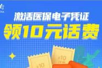 中国银行5元充值30元话费秒到,无需中行卡 中国银行20元话费券 免费话费 活动线报 第8张 中国银行5元充值30元话费秒到,无需中行卡 中国银行20元话费券 免费话费 活动线报 第8张