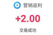 中国电信5G会员小程序，邀请有礼登陆2元翼支付金 中国电信5G会员小程序 翼支付金 免费话费 活动线报  第1张