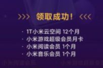 小米10手机专享,免费领小米云服务1T云空间 小米免费1T云空间 优惠卡券 优惠福利 第1张 小米10手机专享,免费领小米云服务1T云空间 小米免费1T云空间 优惠卡券 优惠福利 第1张