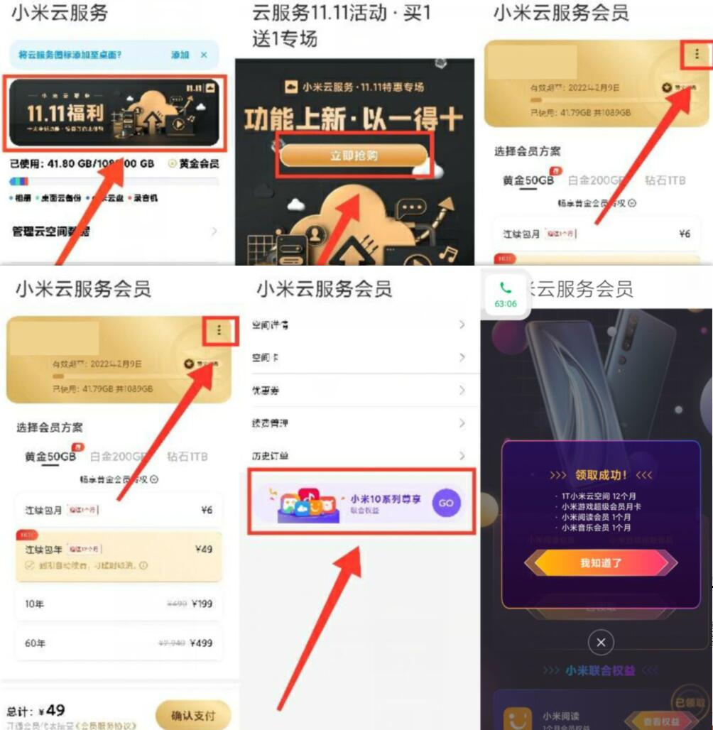 小米10手机专享,免费领小米云服务1T云空间 小米免费1T云空间 优惠卡券 优惠福利 第2张 小米10手机专享,免费领小米云服务1T云空间 小米免费1T云空间 优惠卡券 优惠福利 第2张