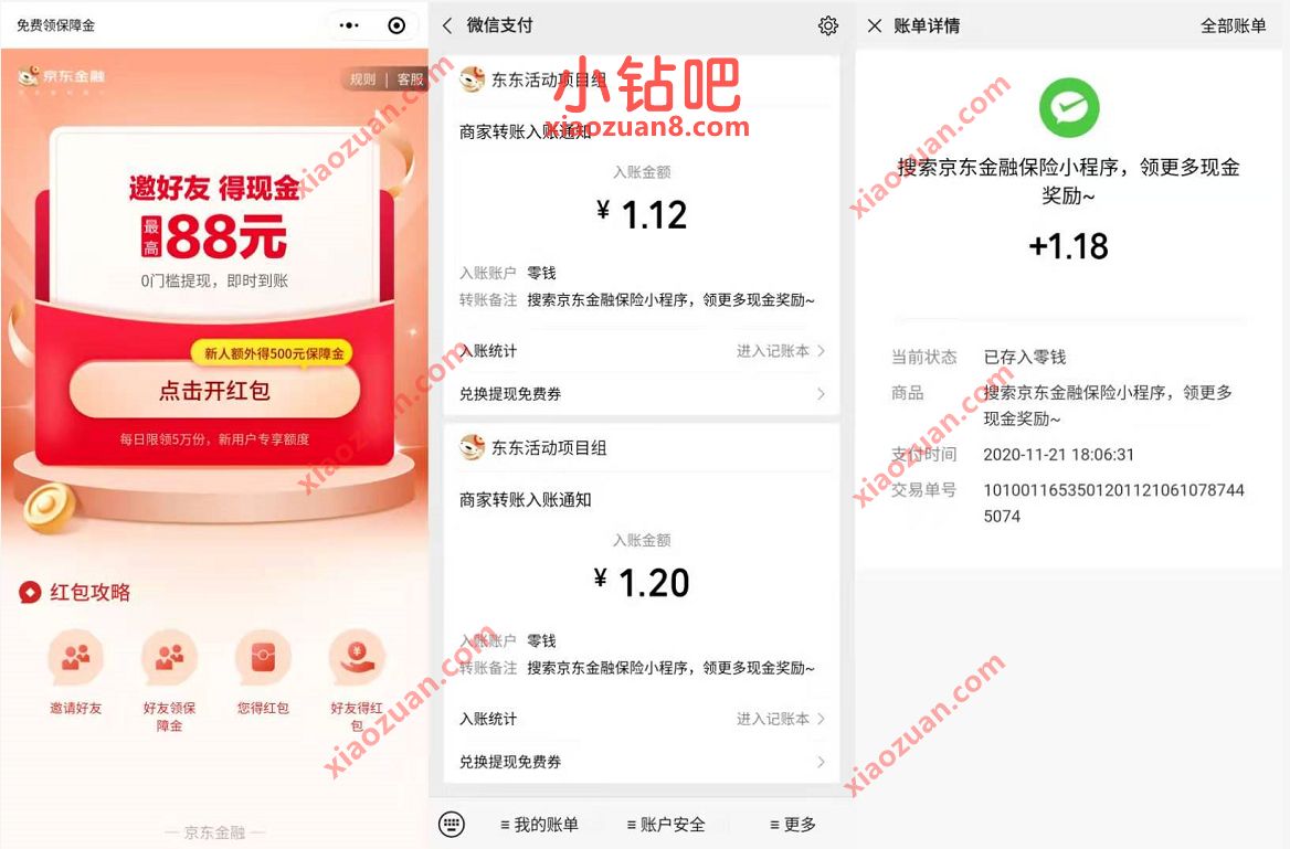 京东金融免费领保障金,邀请好友送1 88元微信红包 京东金融免费保障金 微信红包 活动线报 第3张 京东金融免费领保障金,邀请好友送1 88元微信红包 京东金融免费保障金 微信红包 活动线报 第3张