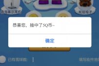 详细阅读:腾讯荒野乱斗冬日之旅抽奖送最高188个Q币奖励 腾讯荒野乱斗冬日之旅抽奖送最高188个Q币奖励