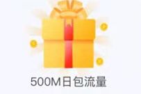 中国移动10分满意有奖问卷调查，免费领500m移动流量 中国移动营业厅 移动流量 免费流量 活动线报  第1张