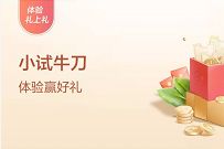 招商银行小试牛刀体验赢好礼，受邀抽10 30元话费券 免费实物 招商银行 免费话费 活动线报  第1张