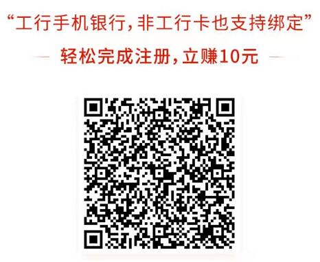 工商银行品悦合伙人邀新,无需工行卡下载送10元话费 工商银行品悦合伙人邀新 免费话费 活动线报 第2张 工商银行品悦合伙人邀新,无需工行卡下载送10元话费 工商银行品悦合伙人邀新 免费话费 活动线报 第2张