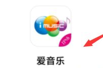 小米应用商店下载爱音乐,免费送7天爱奇艺会员 爱奇艺会员 免费会员VIP 活动线报 第1张 小米应用商店下载爱音乐,免费送7天爱奇艺会员 爱奇艺会员 免费会员VIP 活动线报 第1张