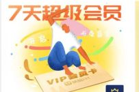 京东会员免费领7天蜻蜓FM超级会员,喜欢听书的领 蜻蜓FM会员 免费会员VIP 优惠福利 第1张 京东会员免费领7天蜻蜓FM超级会员,喜欢听书的领 蜻蜓FM会员 免费会员VIP 优惠福利 第1张