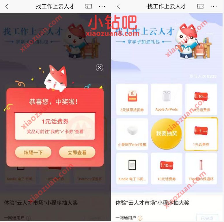 招商银行找工作上云才体验抽送1 10元话费券 招商银行 免费话费 活动线报 第3张 招商银行找工作上云才体验抽送1 10元话费券 招商银行 免费话费 活动线报 第3张