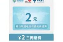 农业银行支付0.1元话费抽抽乐送2 50元手机话费 农业银行APP 免费话费 活动线报  第1张