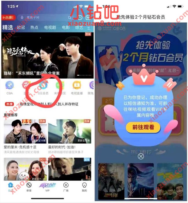 广东移动用户,免费领2个月咪咕视频钻石会员 咪咕视频钻石会员 免费会员VIP 优惠福利 第2张 广东移动用户,免费领2个月咪咕视频钻石会员 咪咕视频钻石会员 免费会员VIP 优惠福利 第2张