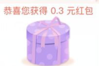 邮储银行北京分行2020感恩有礼抽0.3元微信红包