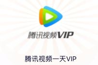 妖精的尾巴:力量觉醒预约活动,抽奖送1 7天腾讯视频VIP 腾讯视频VIP 免费会员VIP 活动线报 第1张 妖精的尾巴:力量觉醒预约活动,抽奖送1 7天腾讯视频VIP 腾讯视频VIP 免费会员VIP 活动线报 第1张