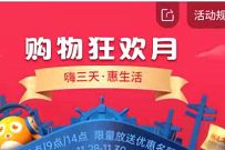 联通沃钱包支付日享受8.8折,抽奖送京东e卡/天猫券 联通沃钱包支付日 优惠卡券 优惠福利 第1张 联通沃钱包支付日享受8.8折,抽奖送京东e卡/天猫券 联通沃钱包支付日 优惠卡券 优惠福利 第1张