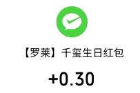 LUOLAI罗莱家纺公众号关注抽奖送0.3元微信红包 LUOLAI罗莱家纺 微信红包 活动线报 第1张 LUOLAI罗莱家纺公众号关注抽奖送0.3元微信红包 LUOLAI罗莱家纺 微信红包 活动线报 第1张