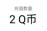 腾讯手游龙族幻想预约盛典,免费领2个Q币奖励 腾讯手游 免费Q币 活动线报 第1张 腾讯手游龙族幻想预约盛典,免费领2个Q币奖励 腾讯手游 免费Q币 活动线报 第1张