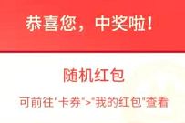 招商银行招牌粉丝节回馈,抽奖送随机现金红包 招商银行 现金红包 活动线报 第1张 招商银行招牌粉丝节回馈,抽奖送随机现金红包 招商银行 现金红包 活动线报 第1张