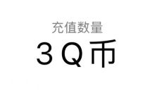 腾讯手游街霸招募好友送Q币,邀请好友送3个Q币 腾讯手游 免费Q币 活动线报 第1张 腾讯手游街霸招募好友送Q币,邀请好友送3个Q币 腾讯手游 免费Q币 活动线报 第1张
