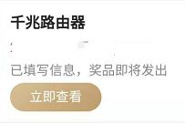 中国移动和家亲APP签到挑战,签到15天领路由器+智能音箱 移动和家亲APP签到 免费实物 活动线报 第1张 中国移动和家亲APP签到挑战,签到15天领路由器+智能音箱 移动和家亲APP签到 免费实物 活动线报 第1张
