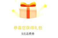 苏宁月末充值特惠送5元话费券，满20元抵扣使用 苏宁20 5元话费券 免费话费 活动线报  第1张