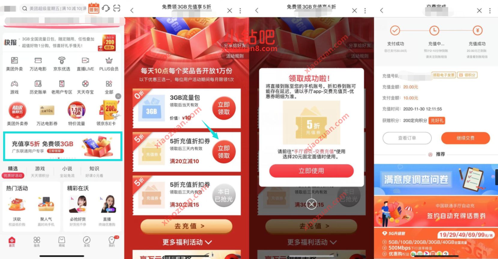 广东联通用户专享充值享5折,10充20元话费 广东联通充值享5折 广东联通10充20元话费 免费话费 活动线报 第2张 广东联通用户专享充值享5折,10充20元话费 广东联通充值享5折 广东联通10充20元话费 免费话费 活动线报 第2张