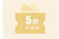 广东联通用户专享充值享5折,10充20元话费 广东联通充值享5折 广东联通10充20元话费 免费话费 活动线报 第1张 广东联通用户专享充值享5折,10充20元话费 广东联通充值享5折 广东联通10充20元话费 免费话费 活动线报 第1张