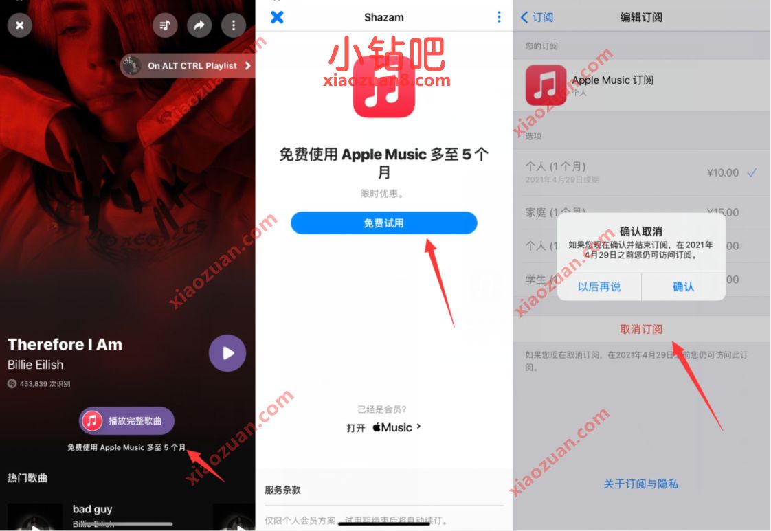 下载Shazam识别歌曲,免费领1 5个月Apple Music会员 Apple Music会员 免费会员VIP 活动线报 第2张 下载Shazam识别歌曲,免费领1 5个月Apple Music会员 Apple Music会员 免费会员VIP 活动线报 第2张
