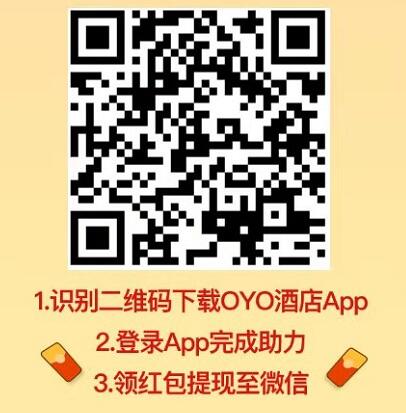 OYO酒店填邀请码新人专享5折,邀请好友送5元微信红包 OYO酒店邀请码 微信红包 活动线报 第2张 OYO酒店填邀请码新人专享5折,邀请好友送5元微信红包 OYO酒店邀请码 微信红包 活动线报 第2张