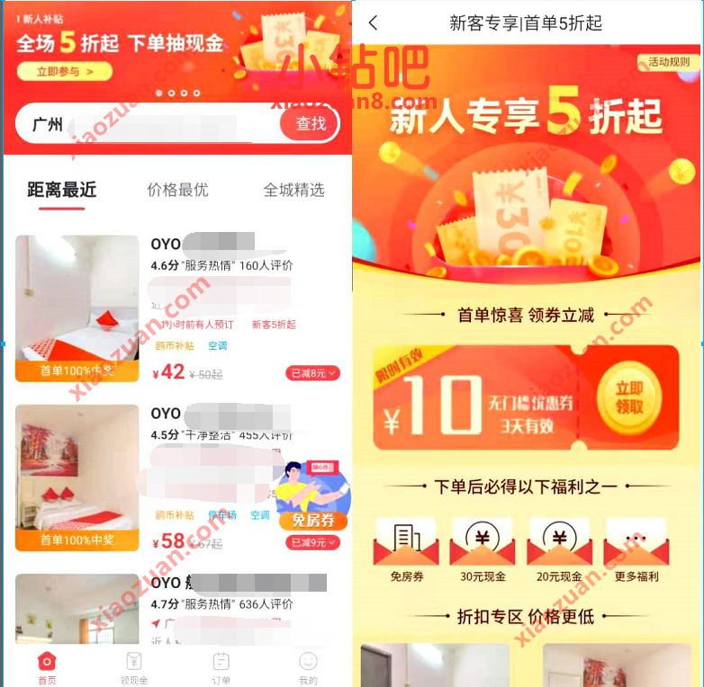OYO酒店填邀请码新人专享5折,邀请好友送5元微信红包 OYO酒店邀请码 微信红包 活动线报 第3张 OYO酒店填邀请码新人专享5折,邀请好友送5元微信红包 OYO酒店邀请码 微信红包 活动线报 第3张