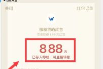 微信版花呗 微粒贷,首次借款1元送最少8.8元微信红包 微粒贷8.8元微信红包 微信红包 活动线报 第1张 微信版花呗 微粒贷,首次借款1元送最少8.8元微信红包 微粒贷8.8元微信红包 微信红包 活动线报 第1张