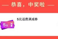 详细阅读:掌上生活话题评论抽话费券,10元风暴集喵瓜分5000京东卡 掌上生活话题评论抽话费券,10元风暴集喵瓜分5000京东卡