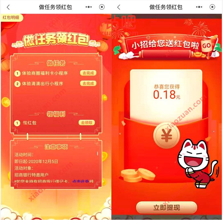 招商银行2021关键词新年快乐抽奖送随机现金红包 招商银行 现金红包 活动线报 第3张 招商银行2021关键词新年快乐抽奖送随机现金红包 招商银行 现金红包 活动线报 第3张