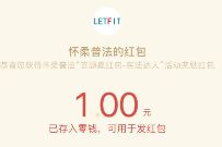 北京怀柔普法公众号答题抽奖送1元微信红包奖励 怀柔普法公众号 微信红包 活动线报 第1张 北京怀柔普法公众号答题抽奖送1元微信红包奖励 怀柔普法公众号 微信红包 活动线报 第1张