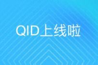 详细阅读:普通QQ设置QID身份卡上线啦,普通QQ开放设置QID 普通QQ设置QID身份卡上线啦,普通QQ开放设置QID
