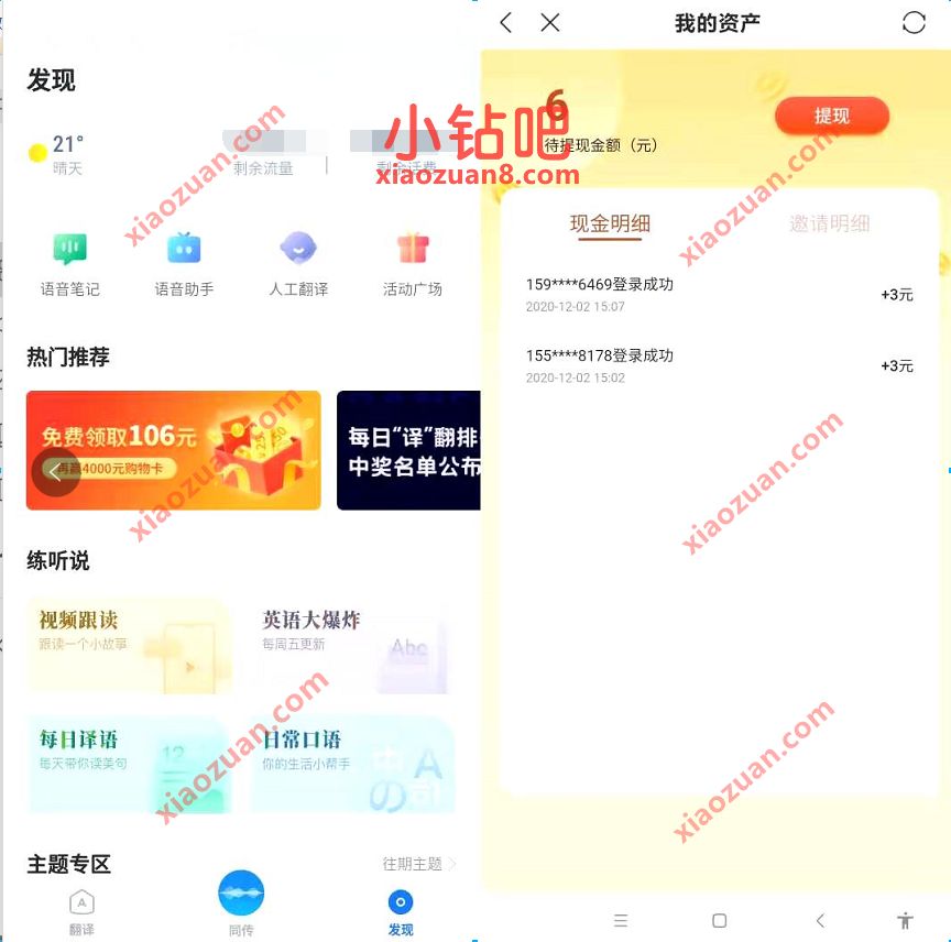 咪咕灵犀APP邀请1名好友送5元支付宝红包,还有4000元购物卡 咪咕灵犀APP邀请 支付宝红包 活动线报 第3张 咪咕灵犀APP邀请1名好友送5元支付宝红包,还有4000元购物卡 咪咕灵犀APP邀请 支付宝红包 活动线报 第3张