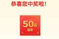 建设银行龙钱宝钱来闯关，答题抽奖送50元话费 建行理财季 免费话费 活动线报  第1张