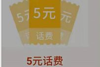 联通沃门户狂撒好礼抽奖，基本中2-5元联通话费奖励