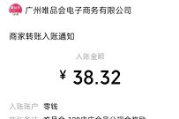 唯品会召集好友分现金,邀请好友瓜分1000万现金红包 唯品会小程序 微信红包 活动线报 第1张 唯品会召集好友分现金,邀请好友瓜分1000万现金红包 唯品会小程序 微信红包 活动线报 第1张