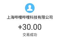 哔哩哔哩百万悬赏新UP主,必剪APP上传视频送15元现金 哔哩哔哩百万悬赏新UP 支付宝红包 微信红包 活动线报 第1张 哔哩哔哩百万悬赏新UP主,必剪APP上传视频送15元现金 哔哩哔哩百万悬赏新UP 支付宝红包 微信红包 活动线报 第1张