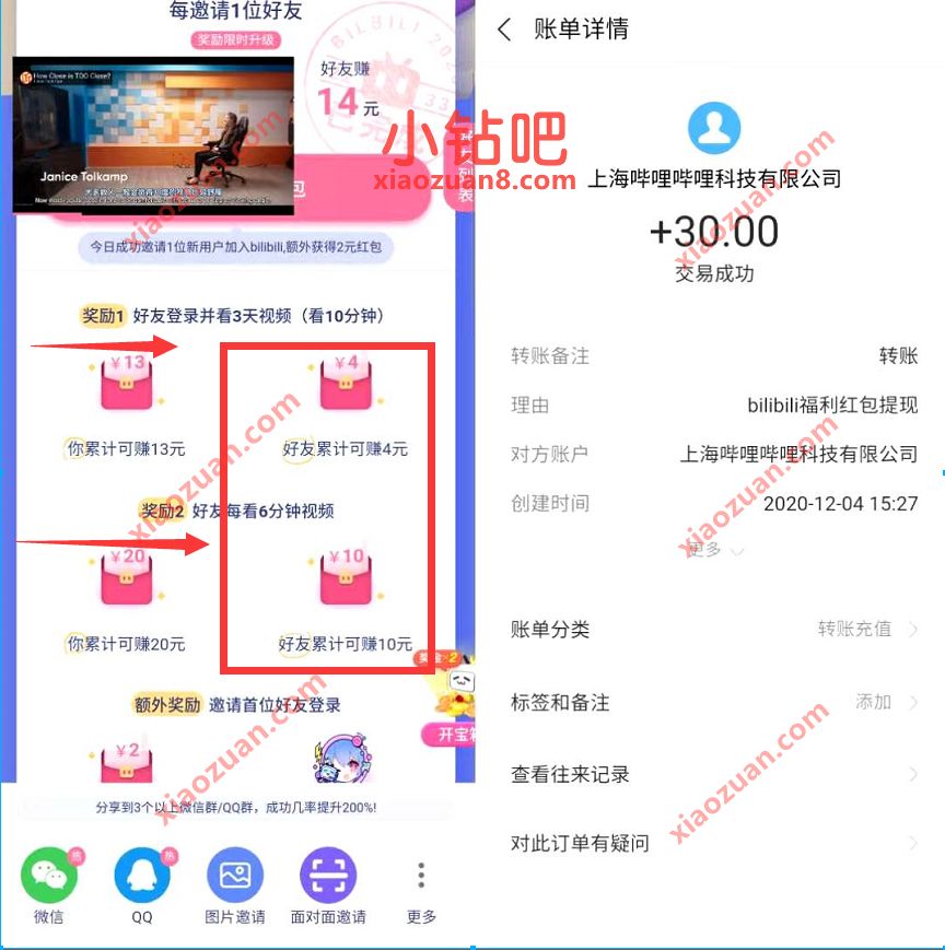 哔哩哔哩百万悬赏新UP主,必剪APP上传视频送15元现金 哔哩哔哩百万悬赏新UP 支付宝红包 微信红包 活动线报 第3张 哔哩哔哩百万悬赏新UP主,必剪APP上传视频送15元现金 哔哩哔哩百万悬赏新UP 支付宝红包 微信红包 活动线报 第3张