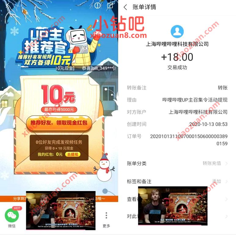 哔哩哔哩百万悬赏新UP主,必剪APP上传视频送15元现金 哔哩哔哩百万悬赏新UP 支付宝红包 微信红包 活动线报 第7张 哔哩哔哩百万悬赏新UP主,必剪APP上传视频送15元现金 哔哩哔哩百万悬赏新UP 支付宝红包 微信红包 活动线报 第7张