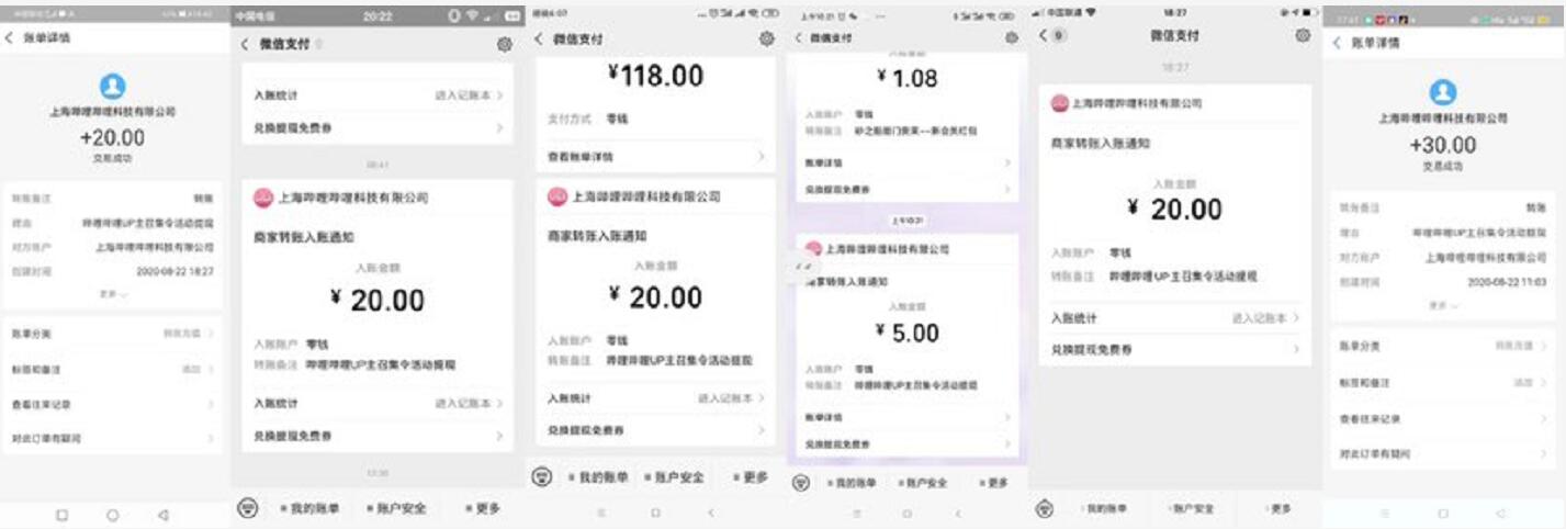 哔哩哔哩百万悬赏新UP主,必剪APP上传视频送15元现金 哔哩哔哩百万悬赏新UP 支付宝红包 微信红包 活动线报 第8张 哔哩哔哩百万悬赏新UP主,必剪APP上传视频送15元现金 哔哩哔哩百万悬赏新UP 支付宝红包 微信红包 活动线报 第8张