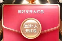 京东金榜年终奖活动,做任务邀好友送最高1212京东红包 京东金榜年终奖活动 京东红包 京东 活动线报 第1张 京东金榜年终奖活动,做任务邀好友送最高1212京东红包 京东金榜年终奖活动 京东红包 京东 活动线报 第1张