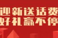 农业银行迎新送话费，35元充值50元话费奖励 农业银行APP 免费话费 活动线报  第1张