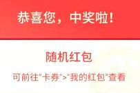 招商银行热梗猜猜猜大挑战,抽奖送随机现金红包 招商银行 现金红包 活动线报 第1张 招商银行热梗猜猜猜大挑战,抽奖送随机现金红包 招商银行 现金红包 活动线报 第1张