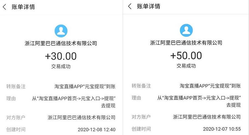 淘宝直播APP新人福利填邀请,3天任务送10元现金 淘宝直播邀请码 支付宝红包 活动线报 第4张 淘宝直播APP新人福利填邀请,3天任务送10元现金 淘宝直播邀请码 支付宝红包 活动线报 第4张