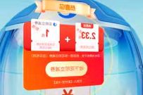 支付宝消费券天天领，花呗膨一膨领取花呗立减券