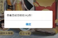 详细阅读:天涯明月刀“天上白玉京”首曝,新注册送10个Q币 天涯明月刀“天上白玉京”首曝,新注册送10个Q币